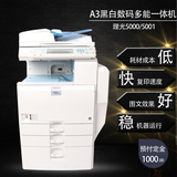 原装理光复印机MP5000 5001黑白双面a3打印机复印一体机 彩色扫描