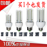 LED灯泡暖黄白光源E27螺口U型环保节能灯3、5、7、9W瓦玉米灯特价