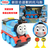 费雪 会道歉的托马斯玩具DMY85 大型电动托马斯万向火车头会脸红