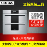 SIEMENS/西门子 HS244500W嵌入式双门家用消毒碗柜不锈钢正品特价