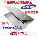 Samsung/三星 275E4V-X01 14寸笔记本电脑四核上网本超薄游戏本
