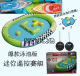 儿童双人比赛竞技迷你快艇电动遥控船模型玩具亲子互动礼物带泳池