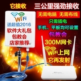 拓实 大功率USB无线网卡 台式机防蹭破解WLAN信号增强WiFi接收器