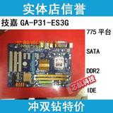 技嘉GA-EP31 华硕P31 P5KPL SE DR2主板 775独立大板 DDR2