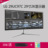 顺丰包邮LG 29UC97C-B 29寸2K分辨率液晶电脑IPS高清曲面屏显示器