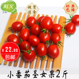 【鲜义】千禧果新鲜水果迷你小番茄圣女果2斤小西红柿水果沙拉