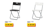 上海IKEA 宜家代购 冈德尔 折叠椅椅子休闲椅学习椅子特价