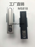 海坦锁具MS818配电柜门锁 MS480-1-2机械门锁 MS490配电箱锁开关