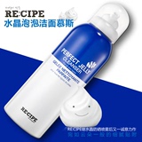 韩国进口RE:CIPE水晶泡泡洁面慕斯150ml洁面膏洗面奶卸妆洁面乳