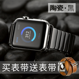 苹果Applewatch表带陶瓷链式苹果手表带 时尚清爽黑白陶瓷iwatch