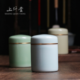 龙泉青瓷小号茶叶罐陶瓷迷你便携茶道创意锡罐 普洱茶茶叶包装