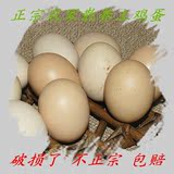 鸡蛋农家正宗土鸡蛋30枚包邮土特产新鲜自养散养土鸡蛋营养月子蛋