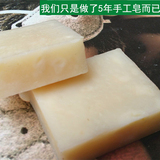 纯天然大米手工皂抗皱美白橄榄油洁面皂冷制皂孕妇可用