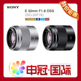 Sony/索尼 E 50mm F1.8 OSS A6000 A5100人像镜头E50F1.8 E50/1.8