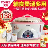 Tonze/天际 DDZ-W116D 隔水电炖盅 白瓷电炖锅煮粥煲汤锅预约定时