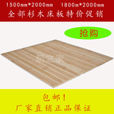 特价杉木板床板1.2米1.5米1.8米实木硬床板可定制