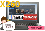 可自提港行X260,I5/I7,IPS屏，SSD固态ThinkPad X250 20CLA0-1VCD