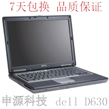 二手笔记本电脑 Dell/戴尔 Latitude D630 9针 双核 促销包邮