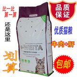 包邮 特价优惠 猫粮 牛肉+肝优质 10公斤装 味它正品 新品上市