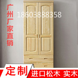广州定制家具 环保儿童松木衣柜两门原木全实木衣柜衣橱
