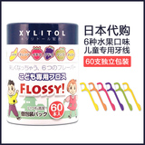 代购 日本Flossy儿童专用牙线 6种水果口/60支装