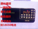 包邮先科N-522老年适用的插卡音响收收音机18650锂电池数字显示屏