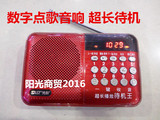SAST/先科 N-518插卡小音箱数字点歌18650锂电池带收音机功能包邮