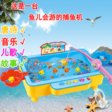 儿童大号钓鱼益智玩具电动磁性套装宝宝男女孩婴幼儿童1-2-3-6岁
