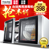 上海容声消毒柜家用卧式高温壁挂双门消毒碗柜台式碗柜臭氧消毒柜