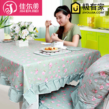佳尔美 碎花桌布布艺 韩式茶几餐桌布 圆形长方形台布 餐椅套套装