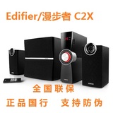 Edifier/漫步者 C2X 2.1电脑音箱 独立功放木质重低音炮音响 正品