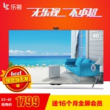 乐视TV X3-40 智能网络液晶平板电视机x40英寸高清S40升级4243