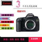 Canon/佳能 5ds 单反数码相机高清 全国联保 5D3/5D2/5DS/6D/7D2