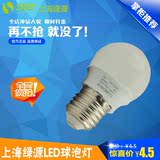 上海绿源LUNO绿能3W5W9W12W E27螺口LED球泡节能灯泡