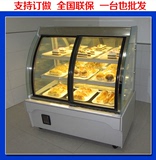 蛋糕柜冷藏柜水果慕斯寿司西点甜品风冷弧形前开门保鲜展示柜