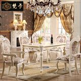 欧式餐桌椅组合6人 可伸缩长方形吃饭桌子 白色实木雕花折叠餐台