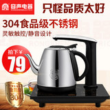 Ronshen/容声 RS-A02自动上水电热水壶304不锈钢电水壶煮茶器炉