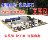 全新库存 华硕X58 主板 1366主板清仓 可搭配X5570 W3565 I7-960