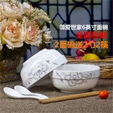 特价高档碗陶瓷骨瓷碗面碗2碗2勺2筷大号面碗饭碗套装餐具