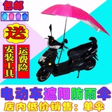 电动车遮阳伞雨伞遮雨蓬摩托踏板电瓶车伞防雨防晒雨蓬棚加厚包邮