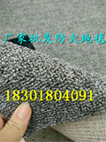 上海现货防火地毯烟灰色圈绒地毯批发厂家直销办公室满铺圈绒地毯