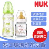 德国原装进口NUK奶瓶宽口径玻璃奶瓶新生儿乳胶奶嘴硅胶奶嘴奶瓶