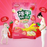 海福盛冻干草莓香蕉混合水果干脆片孕妇儿童无添加果脯零食包邮