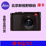 Leica/徕卡相机 徕卡Q 莱卡Q q typ116 x升级新款 全幅微单5DSR