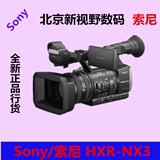 Sony/索尼 HXR-NX3 专业高清摄像机 NX3C 索尼专业摄像机 NX3现货