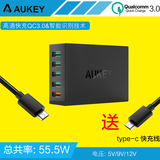 Aukey高通QC3.0快速充电器多口USB平板手机通用快充头三星小米