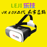 原装正品vrbox手机头戴式智能3d影院虚拟现实vr眼镜谷歌智能魔镜