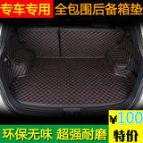 北京现代Ix25Ix35朗动领动新胜达途胜悦动汽车专用全包围后备箱垫