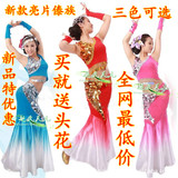 傣族服装女装成人 儿童傣族舞蹈服装鱼尾裙舞台民族秧歌演出服