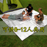 特价户外防潮垫超大8-12人野外露营野餐垫加厚防水多人帐篷地垫